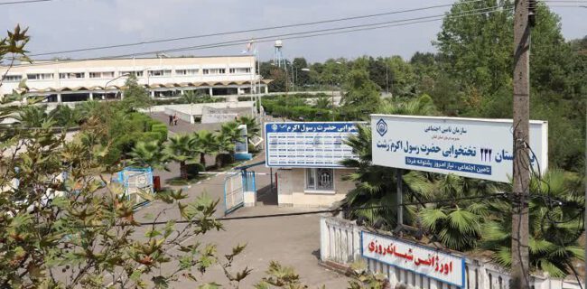 آغاز به کار درمانگاه فوق‌ تخصصی جراحی پلاستیک ترمیمی در رشت