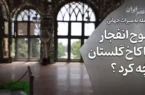 نمی‌بینم نشاط عیش در کس