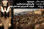 اولین عکاس و خبرنگار زن ایرانی را می‌شناسید؟
