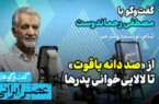 نظری کن، که به جان آمدم از دلتنگی