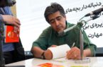 جشن امضای کتاب‌های «جزیره بی‌تربیت‌ها» در نمایشگاه کتاب کانون