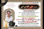قاتل شدن قهرمان ایرانی وزنه‌برداری جهان/ مقتول با ضربات سنگین این وزنه بردار به سرش کشته شد