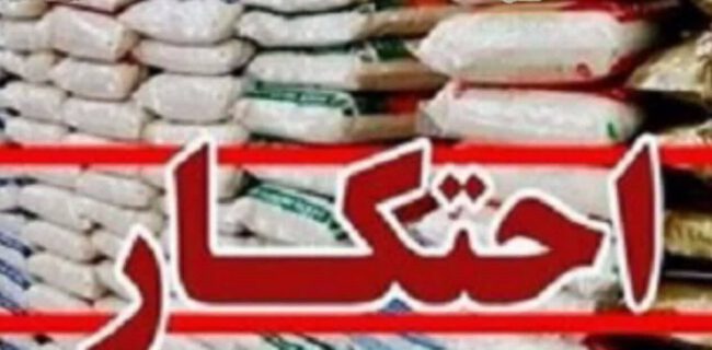 کشف ۱۰۴ تن مواد پتروشیمی احتکار شده در ورامین کشف ۱۰۴ تن مواد پتروشیمی احتکار شده در ورامین