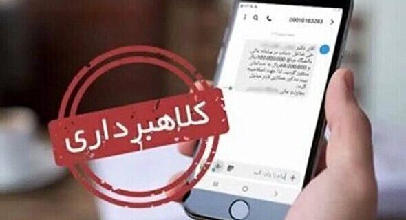 کلاهبرداری با فایل‌ های جعلی و عنوان «ابلاغیه قضایی»