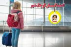 گمشدگــان کوچک شهر