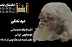 گاف خبرگزاری فارس برای حمله به حوزه هنری