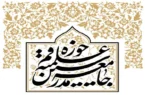 جامعه مدرسین حوزه علمیه قم: در شرایط حساس کنونی، حفظ وحدت از هر امر دیگری واجب تر است