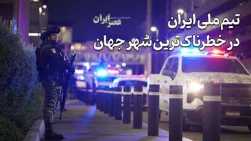 امروز با خاقانی: آن میانجی هم از میان برخاست
