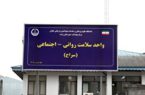 افتتاح صد و هجدهمین مرکز سراج کشور در رشت