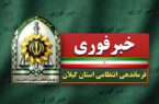 مرگ مغزی شدن پلیس وظیفه شناس رشت در پی تعقیب سارق