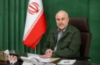 قالیباف: هدف مذاکرات پایان جنگ و ایجاد امنیت پایدار است، نه عادی‌سازی روابط با آمریکا
