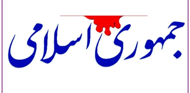 «عناصر خودسر» را سرجای خود بنشانید