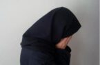 اعتراف مادر به فروش ۳ فرزندش