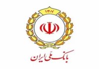 افزایش سقف کارت‌به‌کارت تا ۵۰۰ میلیون تومان