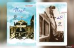 رونمایی از مجموعه مستندهای شهید آوینی در نمایش خانگی