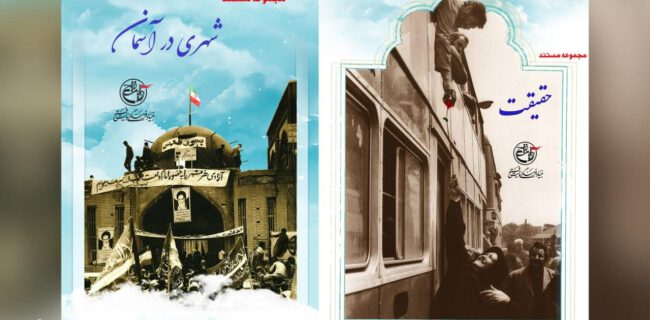 رونمایی از مجموعه مستندهای شهید آوینی در نمایش خانگی