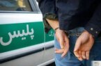 سرقت خشن طلاهای زن سالخورده برای تامین هزینه ازدواج