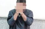 سوزاندن پدر با اسید دست‌ساز
