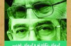 مراسم سلام سید شهید برگزار می‌شود