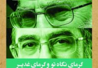 مراسم سلام سید شهید برگزار می‌شود