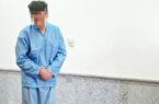 پدرکشی پسر ۱۷ ساله