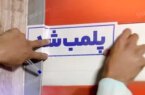 پلمب کلینیک بیمارفروش در سعادت‌آباد/ پرداخت میلیاردی به هنرمندان برای تبلیغ دروغ
