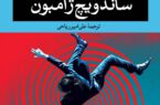 چارلز بوکوفسکی چگونه زیست/ چیزی را دوست بدار و بگذار همان تو را بکُشد!