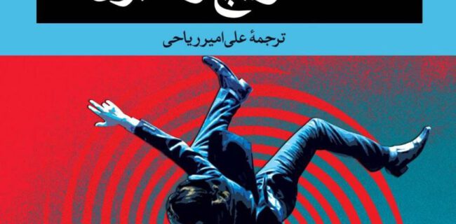 چارلز بوکوفسکی چگونه زیست/ چیزی را دوست بدار و بگذار همان تو را بکُشد!