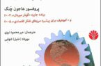 چگونه دولت کره موتور توسعه را روشن کرد؟