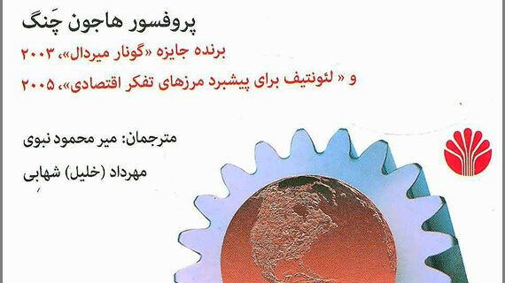 چگونه دولت کره موتور توسعه را روشن کرد؟