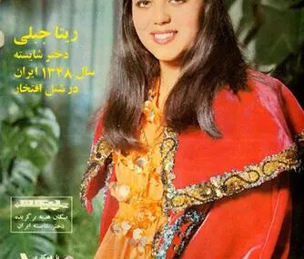 دختر شایسته ایران به قتل رسید دختر شایسته ایران به قتل رسید